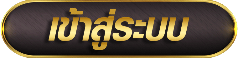 มังกรทอง789